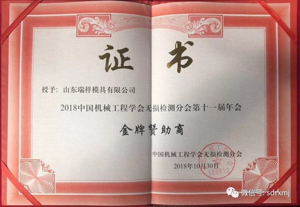 ruixiang brand test block | mould
