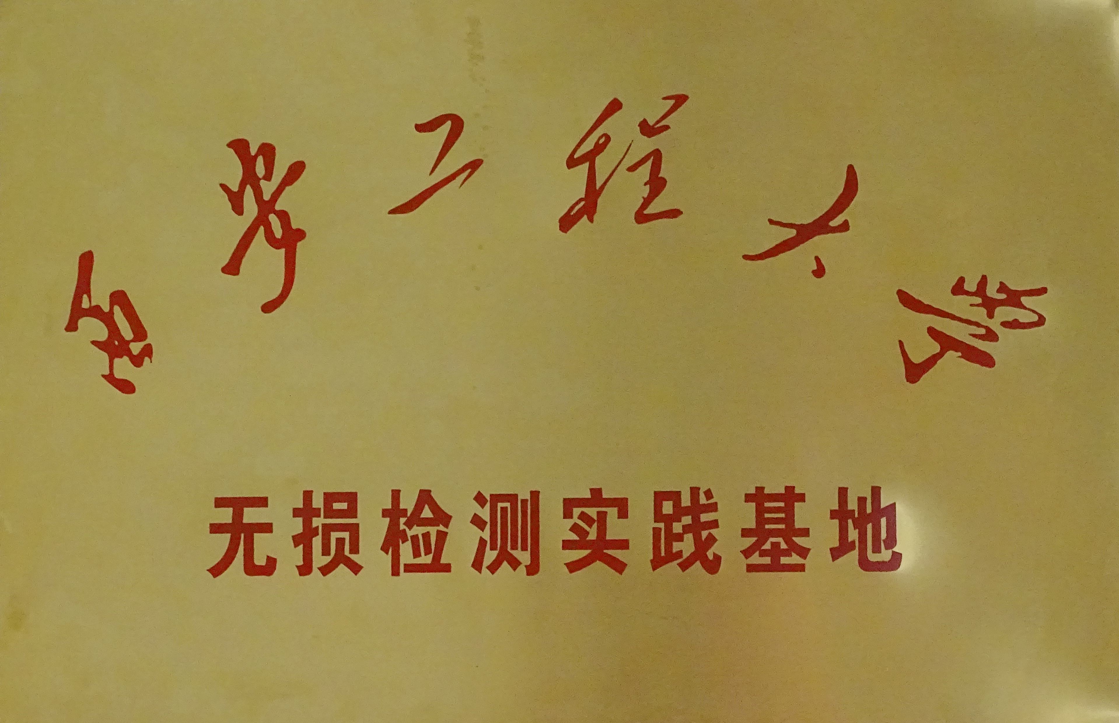ruixiang brand test block | mould