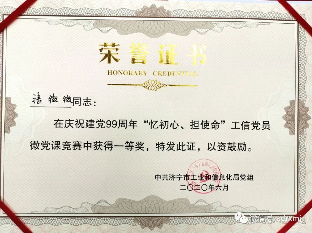 山东瑞祥 山东瑞祥