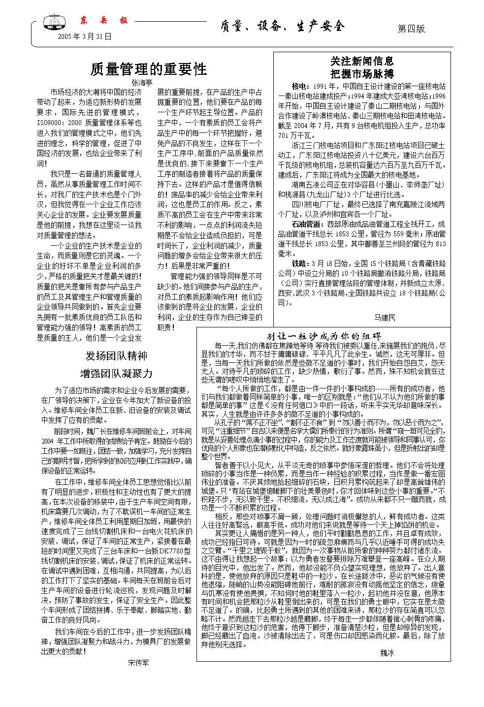 山东瑞祥