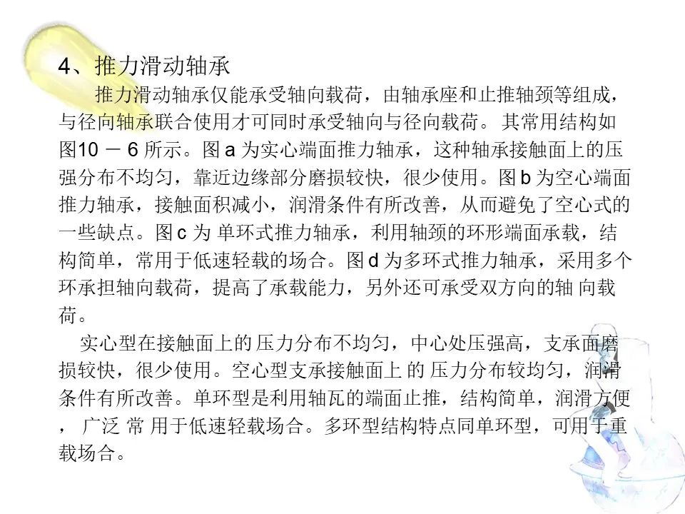 山东瑞祥