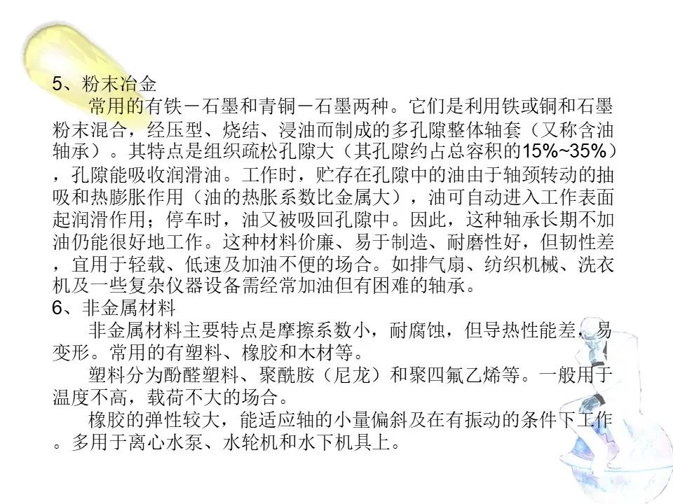 山东瑞祥