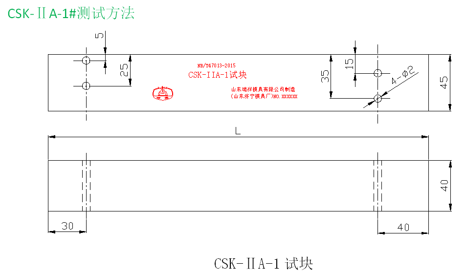 ruixiang brand test block | mould ruixiang brand test block | mould