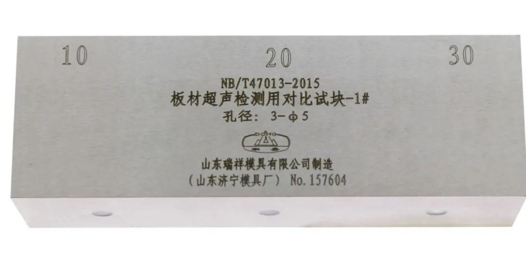 探伤试块 探伤试块
